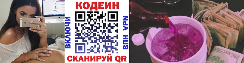 Codein Purple Drank  Купить закладки  Никольск 
