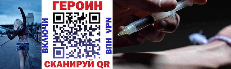 Купить где  Никольск  ГЕРОИН хмурый 