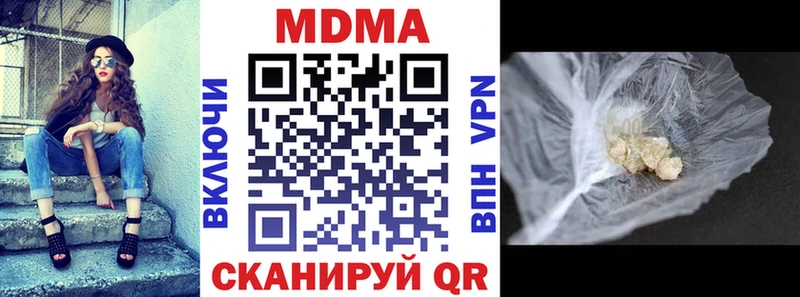 МДМА Molly  Купить где  Никольск 