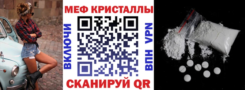 МЕФ mephedrone Купить закладки Никольск