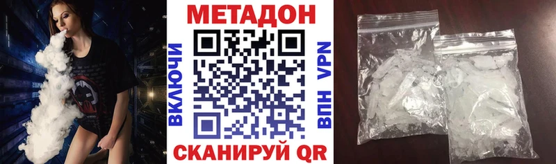 МЕТАДОН VHQ Купить закладки Никольск