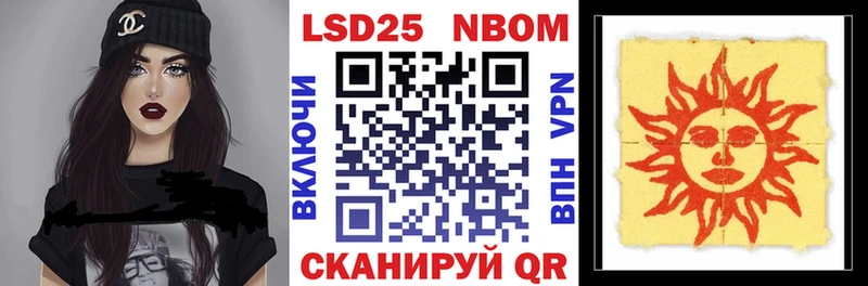 Марки 25I-NBOMe 1500мкг  Купить закладки  Никольск 